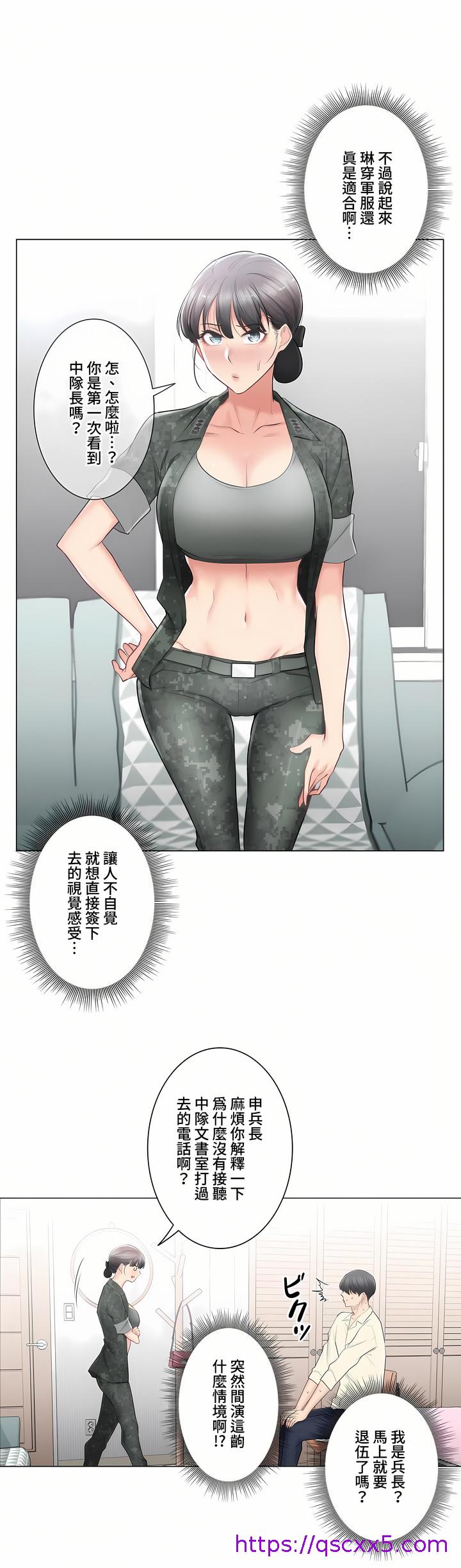 《触电～解封之触～第三季完结》漫画 第18章