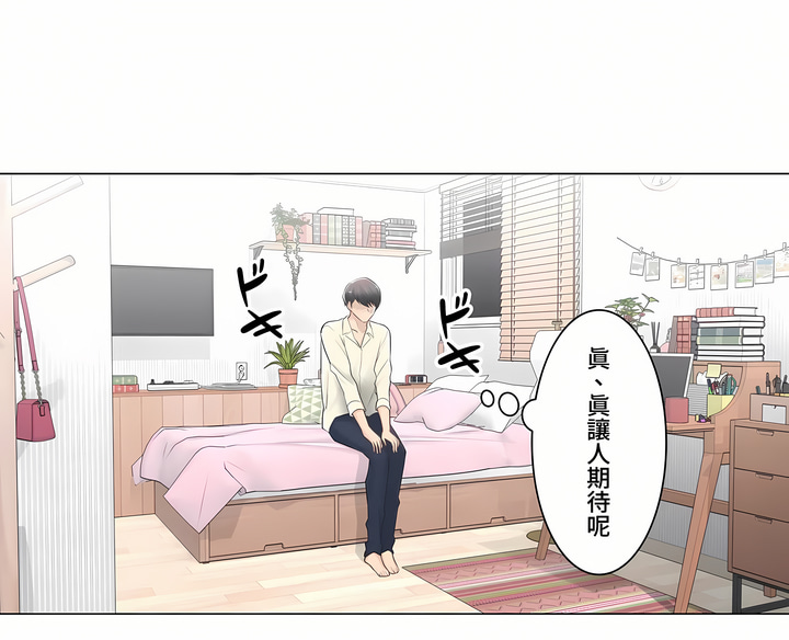 《触电～解封之触～第三季完结》漫画 第19章