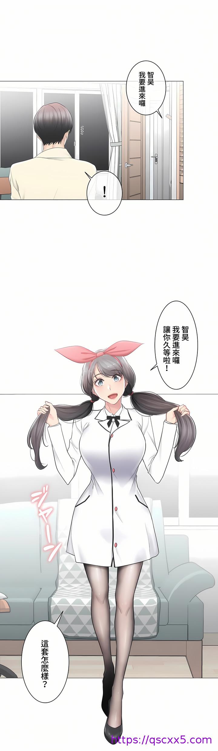《触电～解封之触～第三季完结》漫画 第19章