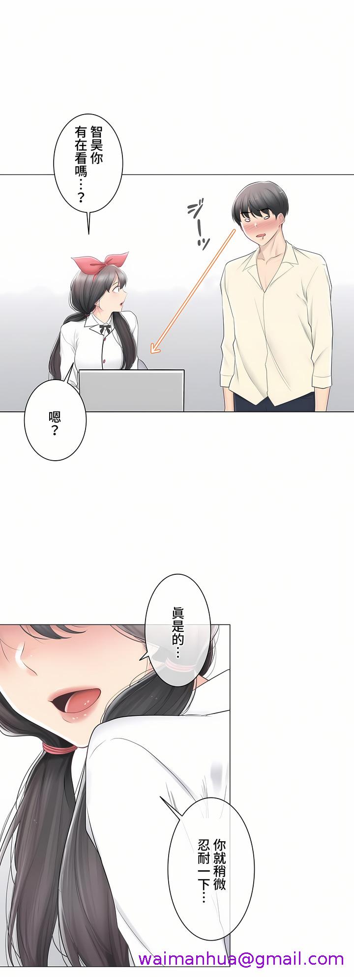 《触电～解封之触～第三季完结》漫画 第19章