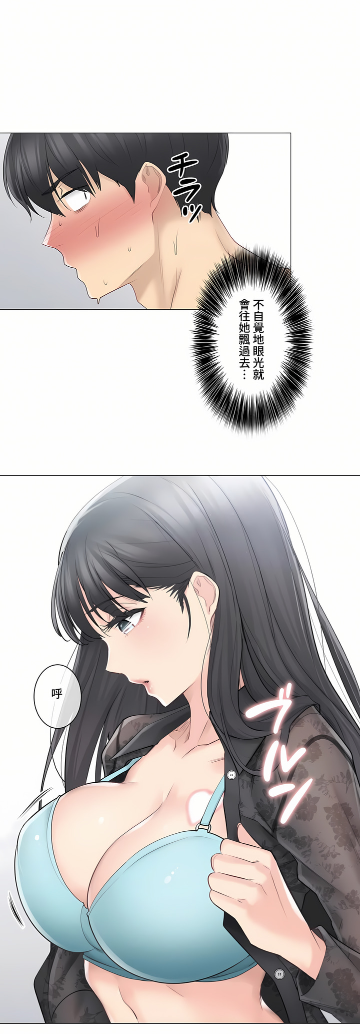 《触电～解封之触～第三季完结》漫画 第2章
