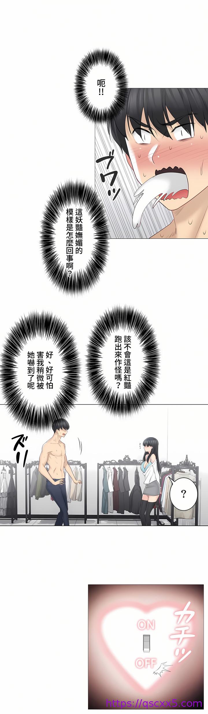 《触电～解封之触～第三季完结》漫画 第2章