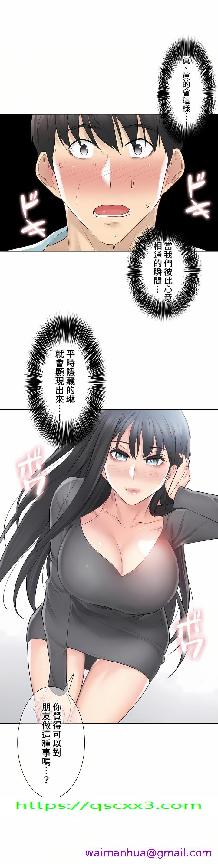 《触电～解封之触～第三季完结》漫画 第2章
