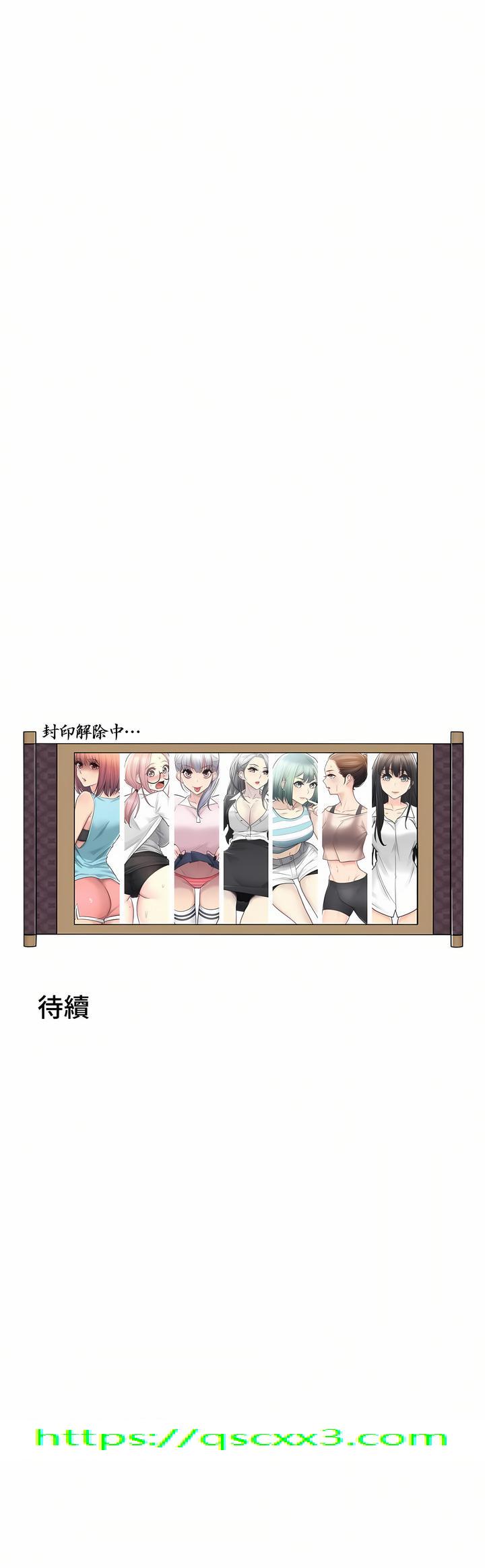 《触电～解封之触～第三季完结》漫画 第2章