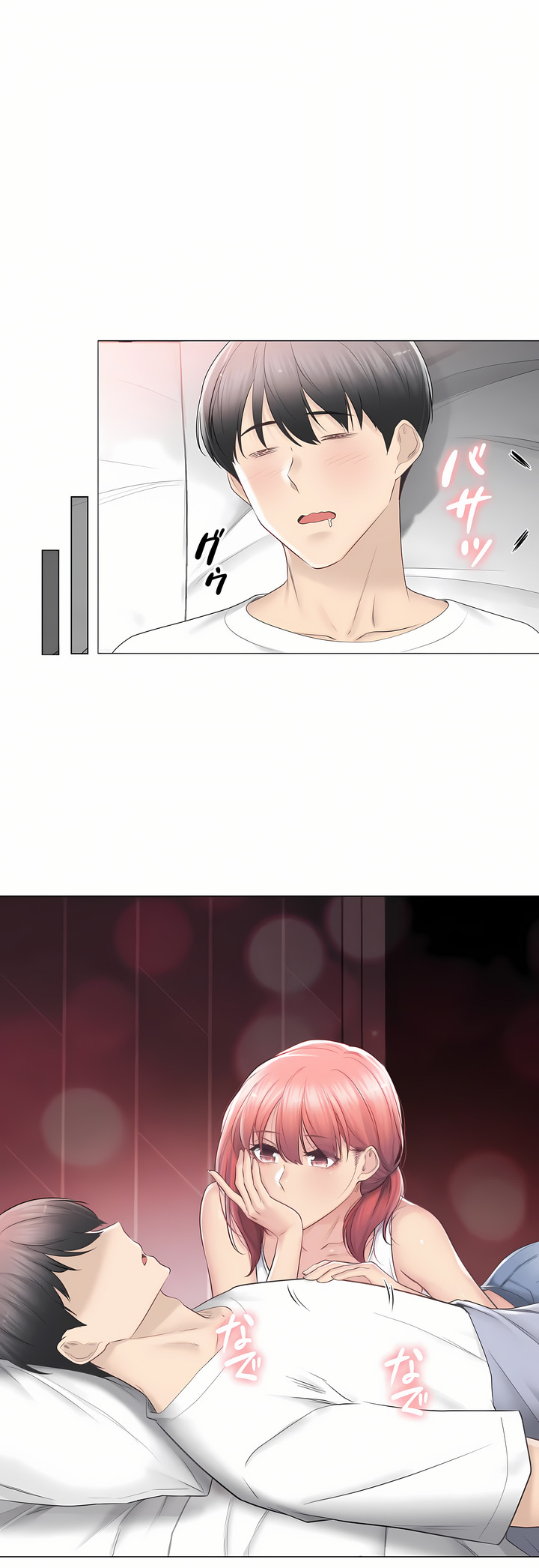《触电～解封之触～第三季完结》漫画 第20章