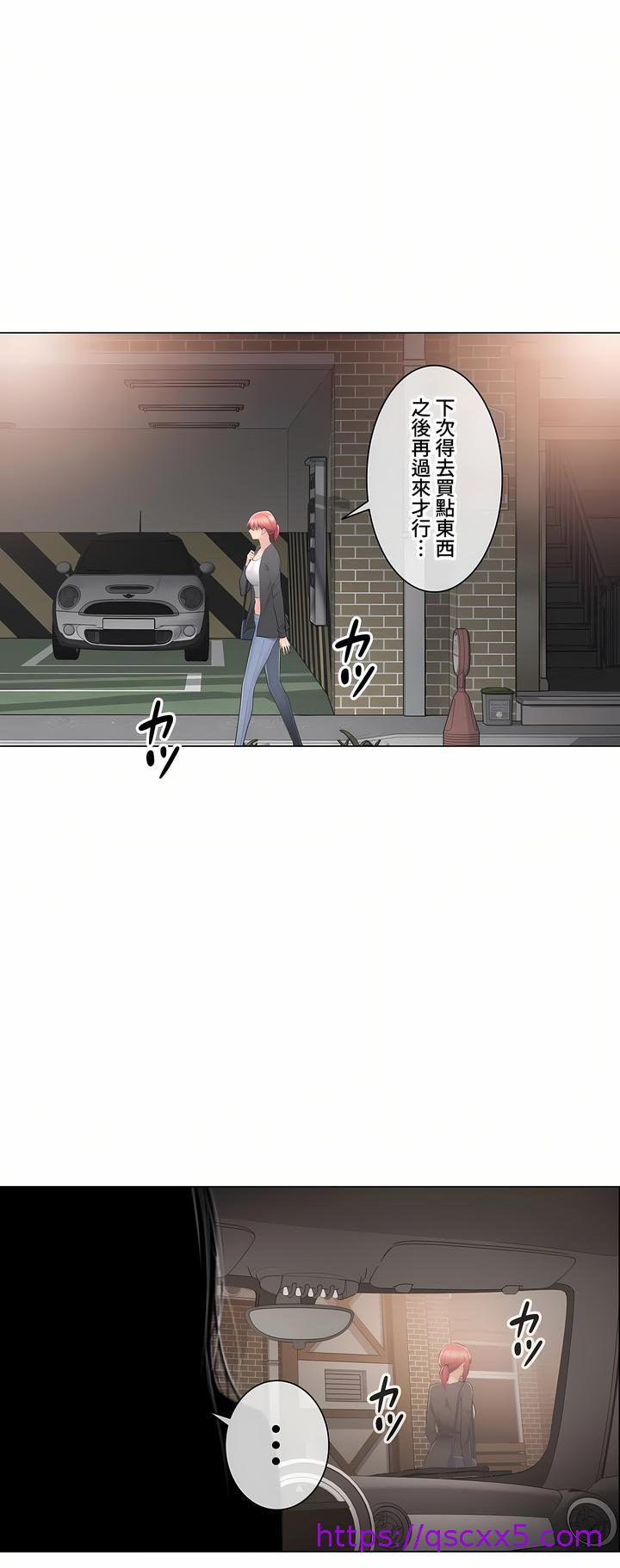 《触电～解封之触～第三季完结》漫画 第20章