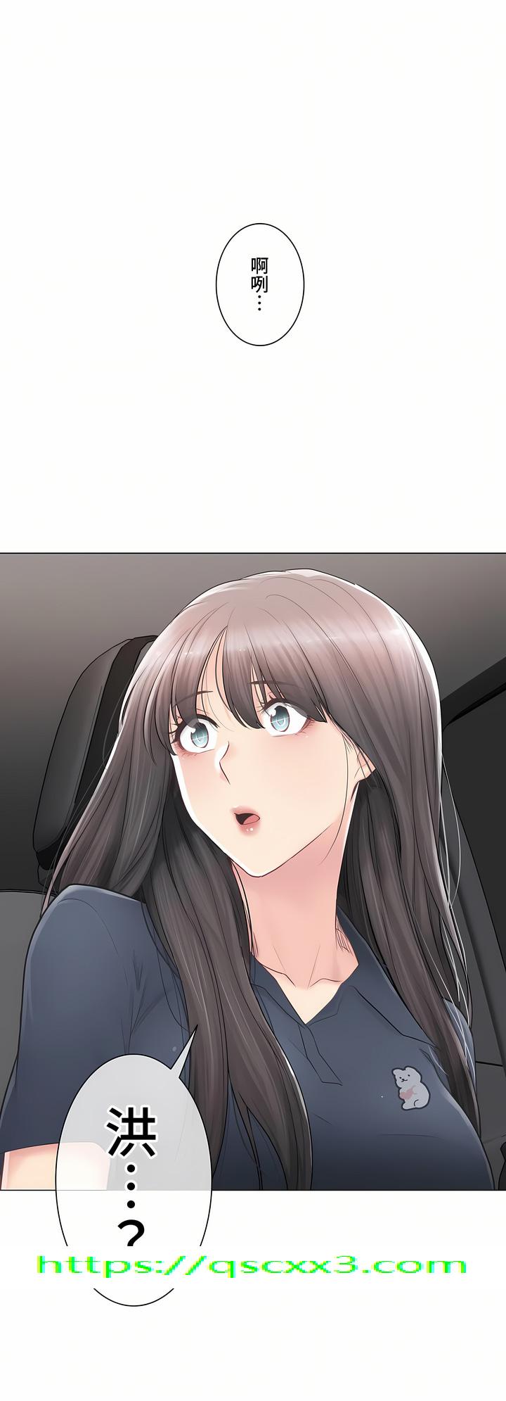 《触电～解封之触～第三季完结》漫画 第20章