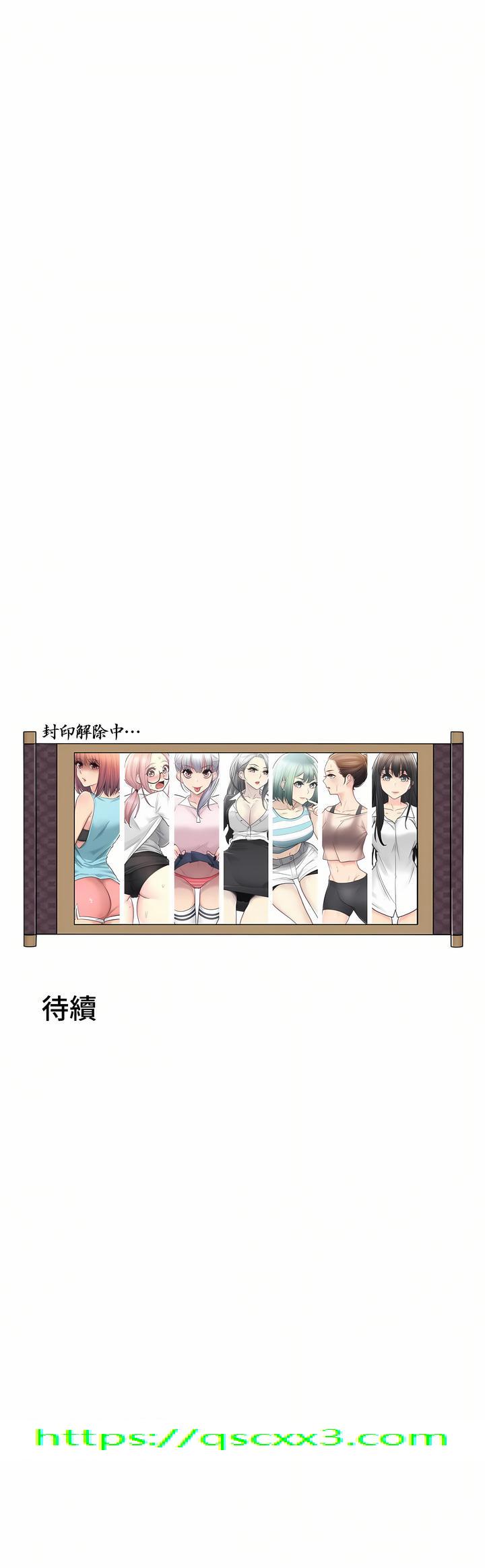 《触电～解封之触～第三季完结》漫画 第20章
