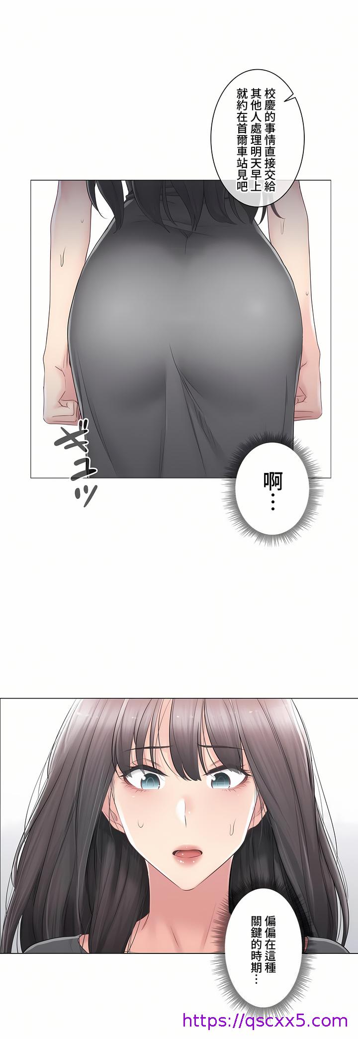 《触电～解封之触～第三季完结》漫画 第21章
