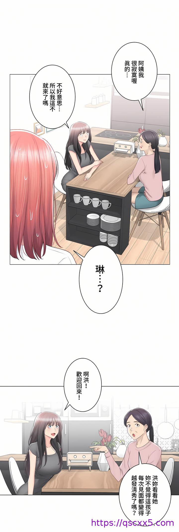 《触电～解封之触～第三季完结》漫画 第21章