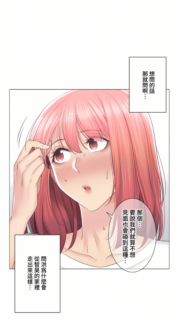 《触电～解封之触～第三季完结》漫画 第22章