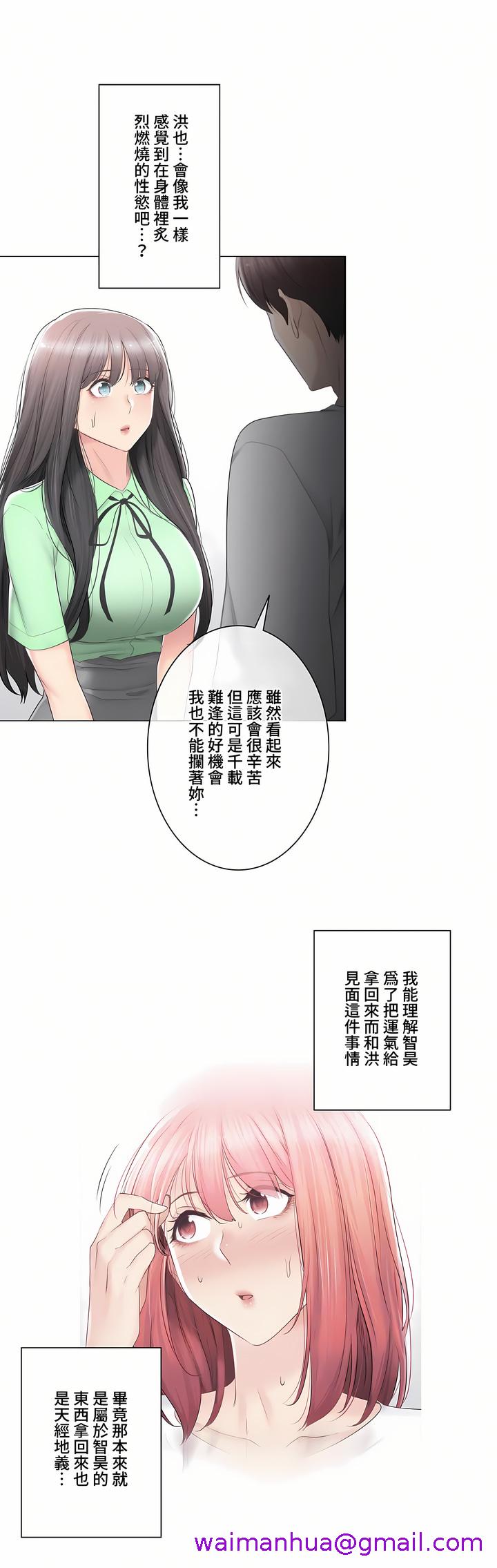 《触电～解封之触～第三季完结》漫画 第22章