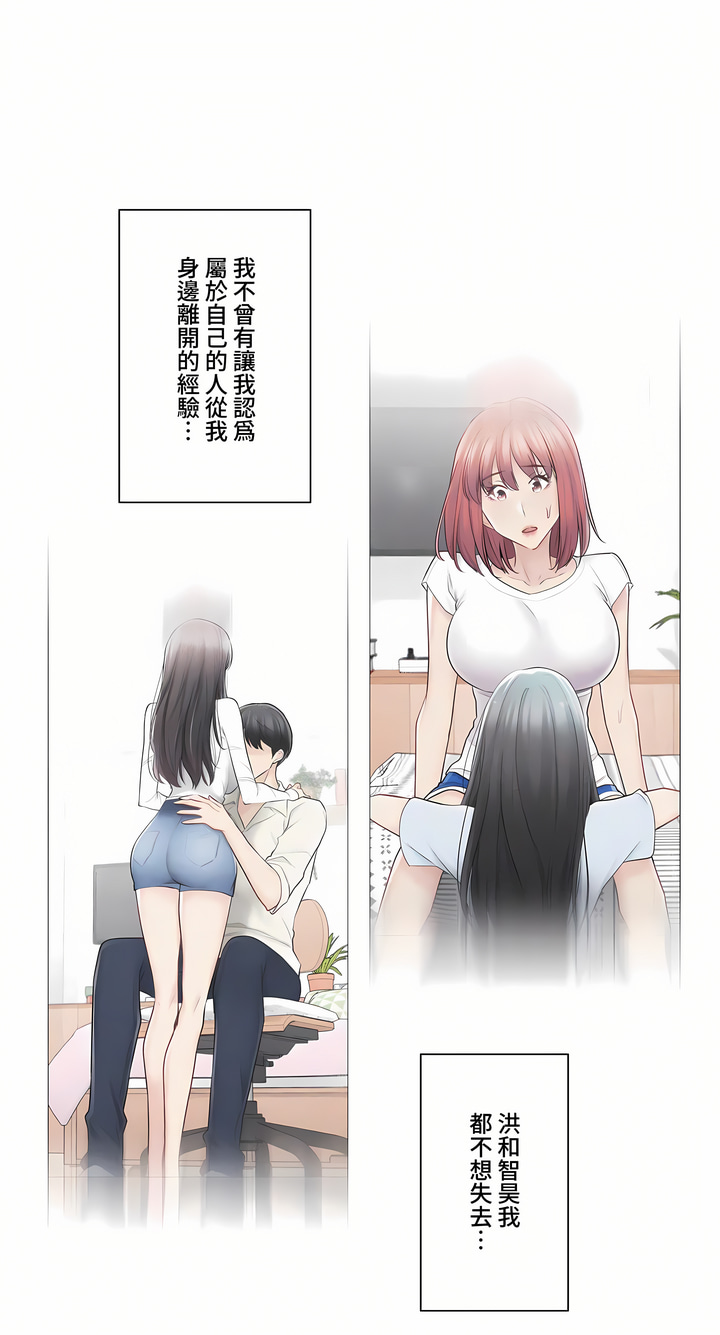 《触电～解封之触～第三季完结》漫画 第22章