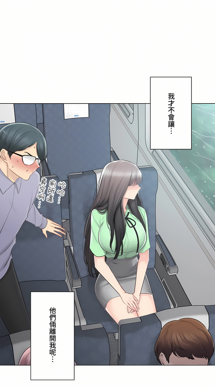 《触电～解封之触～第三季完结》漫画 第22章