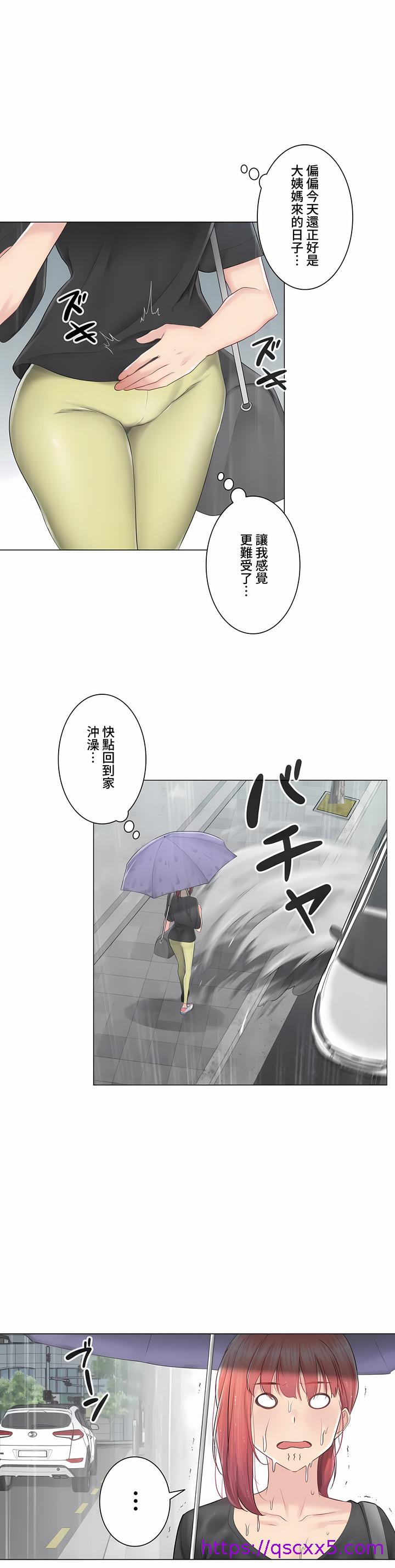《触电～解封之触～第三季完结》漫画 第22章