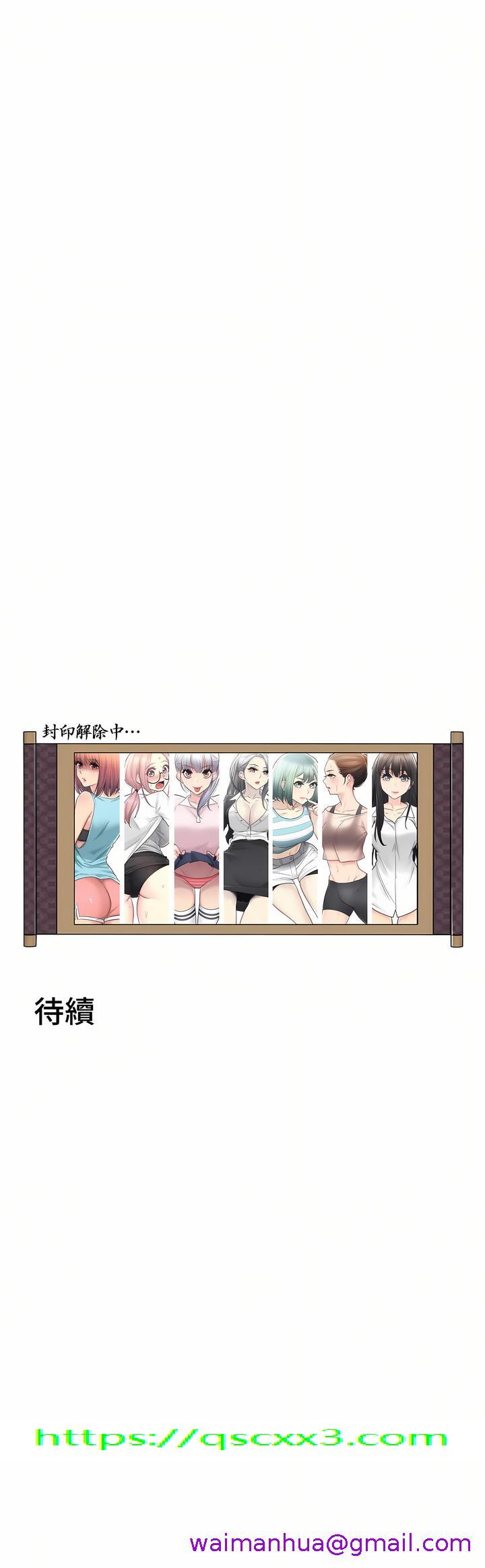 《触电～解封之触～第三季完结》漫画 第22章
