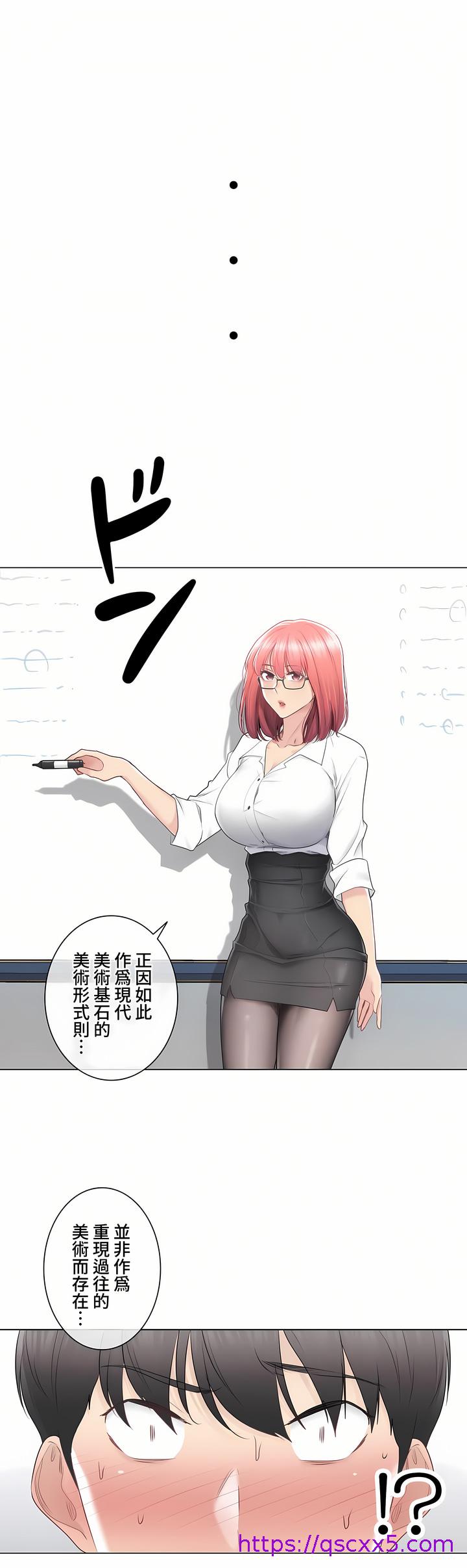 《触电～解封之触～第三季完结》漫画 第24章
