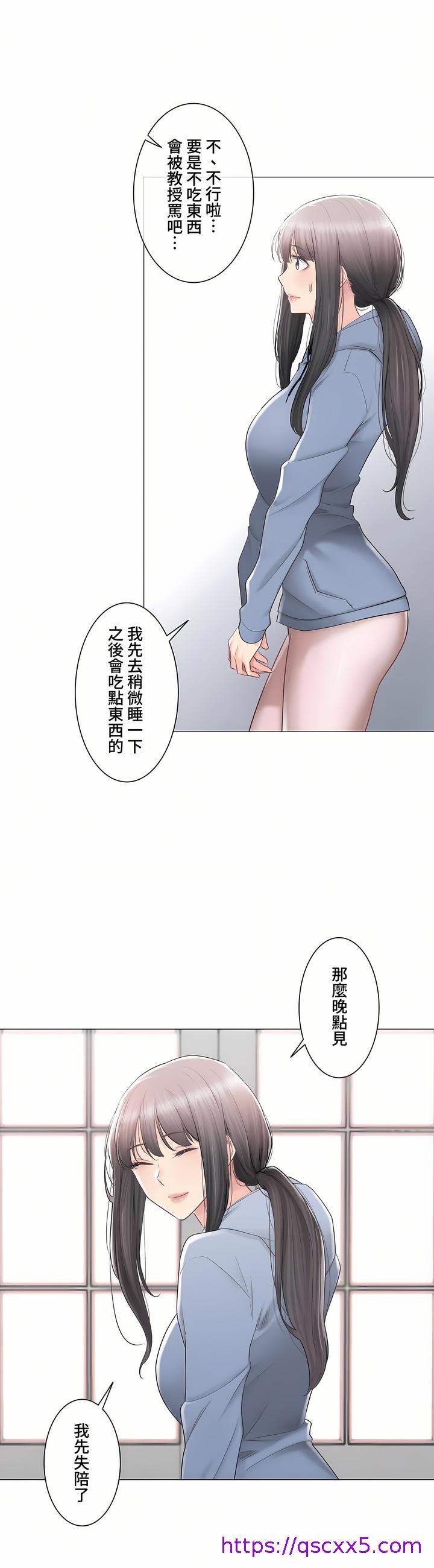 《触电～解封之触～第三季完结》漫画 第24章