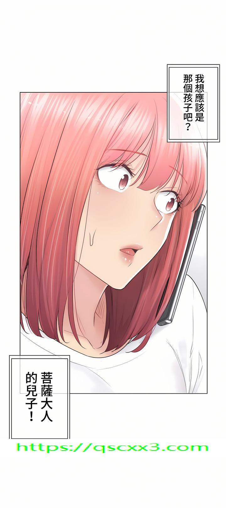 《触电～解封之触～第三季完结》漫画 第24章