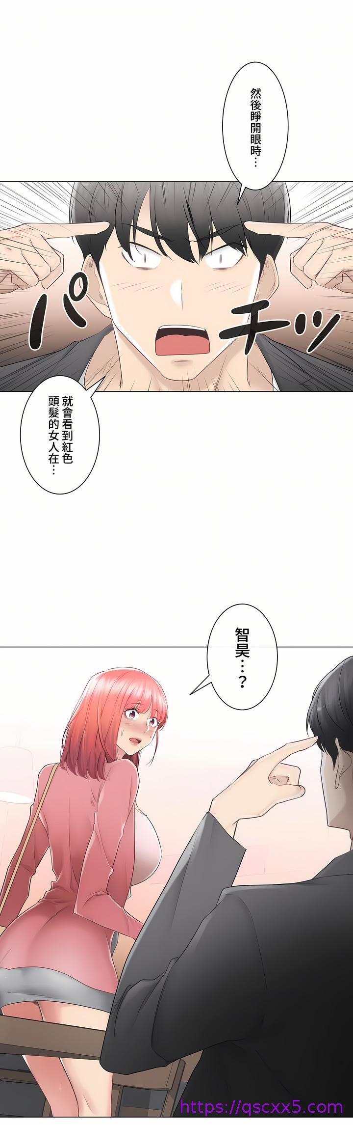 《触电～解封之触～第三季完结》漫画 第25章
