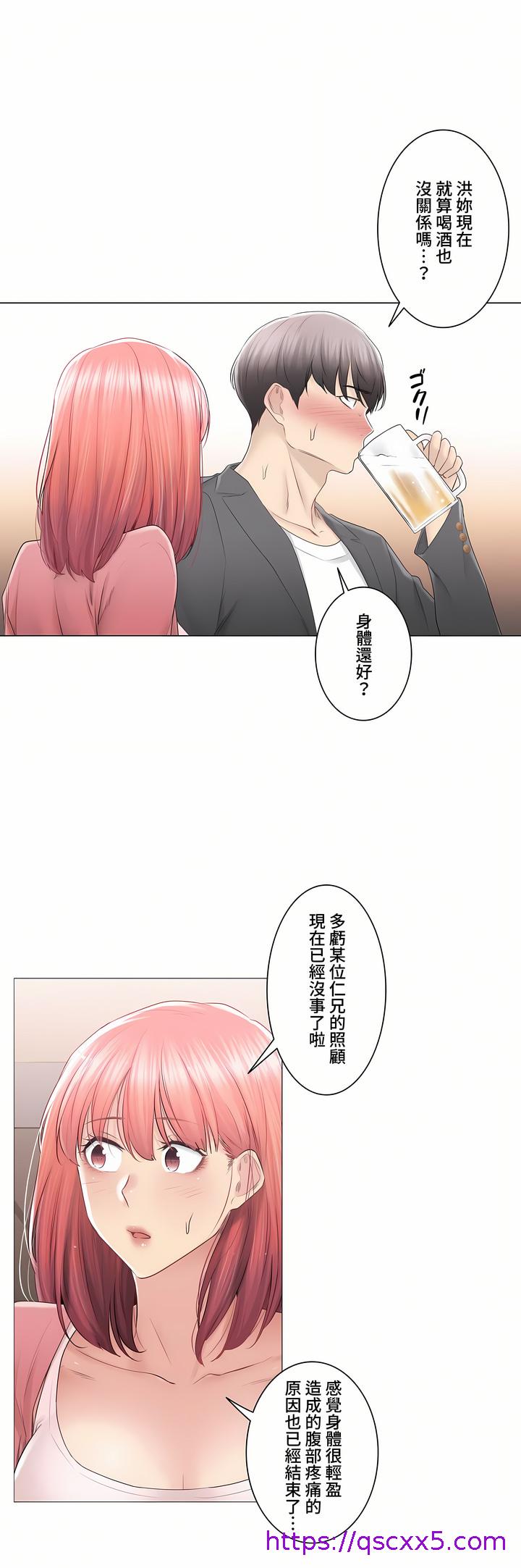 《触电～解封之触～第三季完结》漫画 第25章