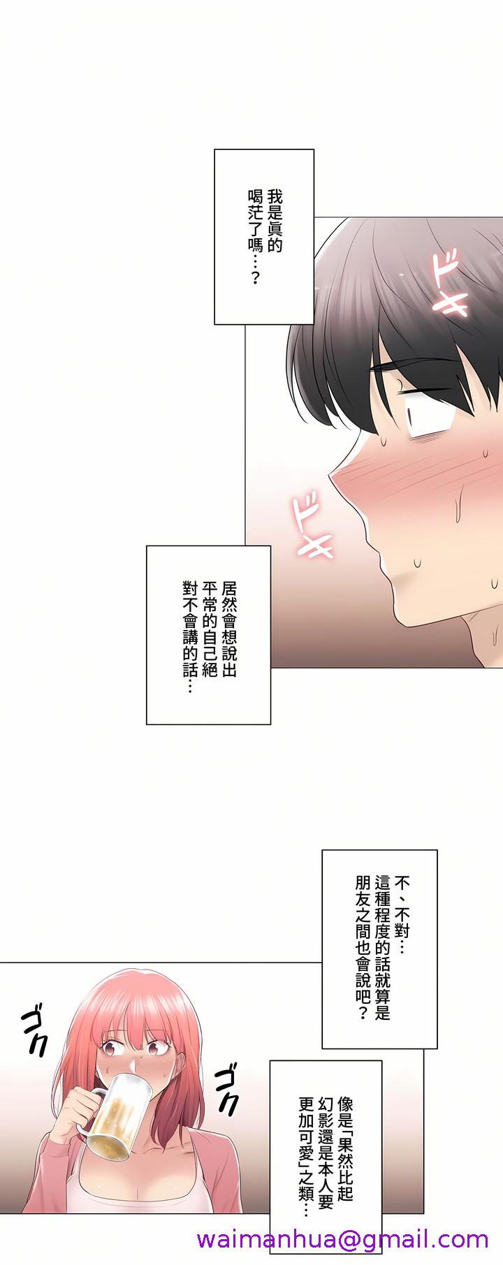 《触电～解封之触～第三季完结》漫画 第25章
