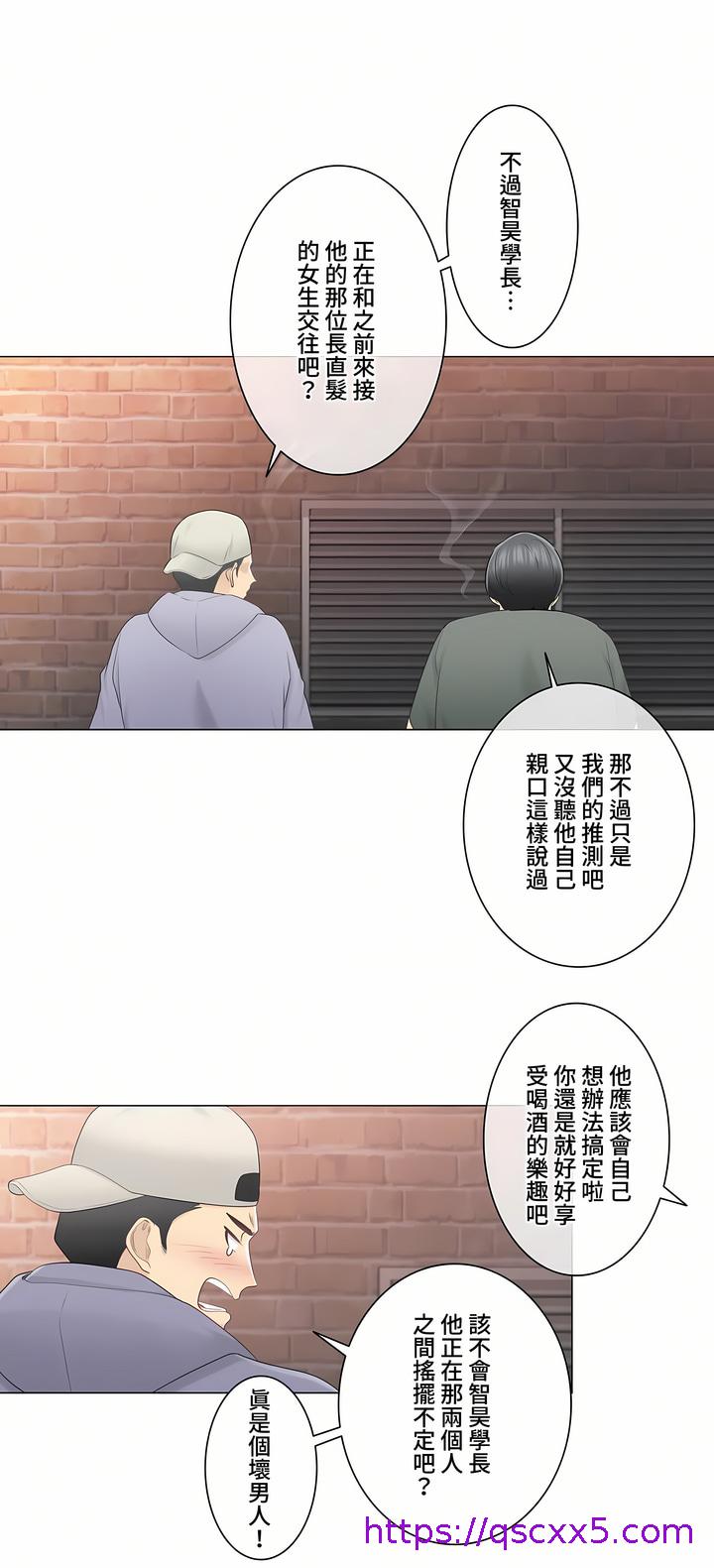 《触电～解封之触～第三季完结》漫画 第25章