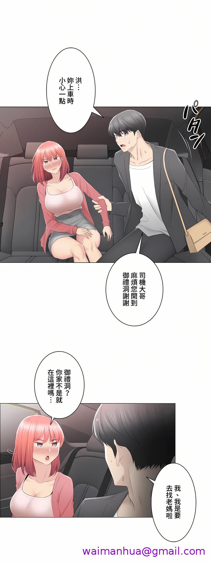 《触电～解封之触～第三季完结》漫画 第25章