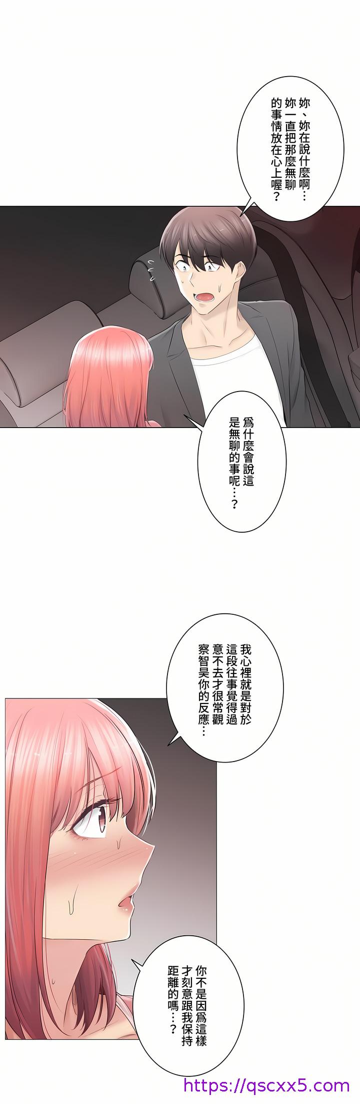 《触电～解封之触～第三季完结》漫画 第25章