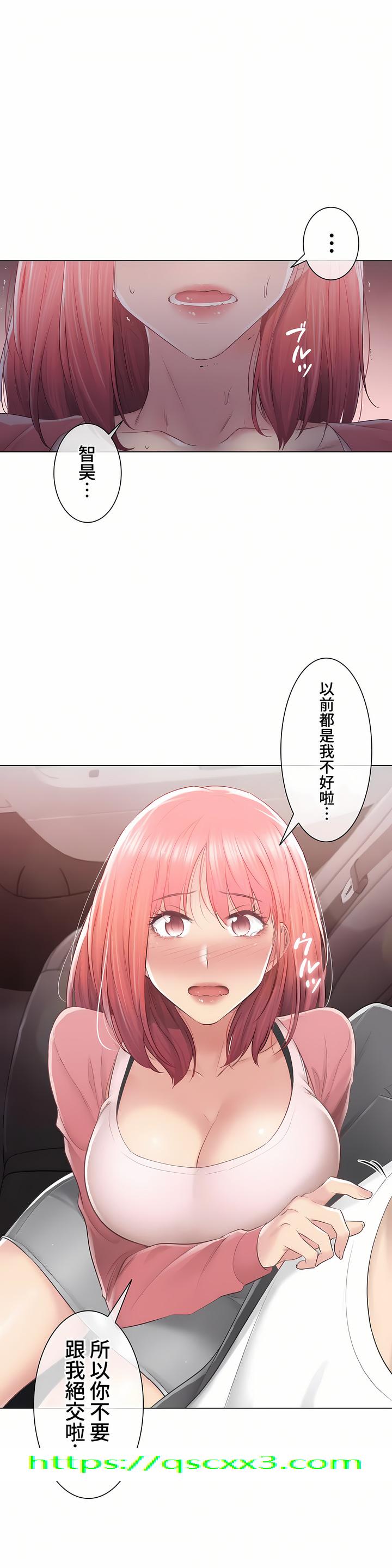 《触电～解封之触～第三季完结》漫画 第25章