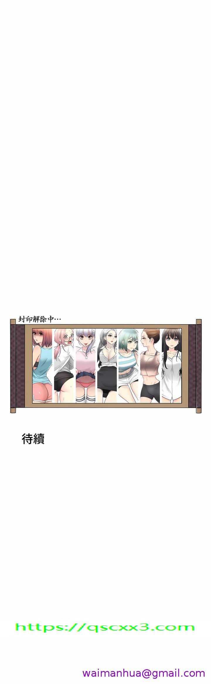 《触电～解封之触～第三季完结》漫画 第25章