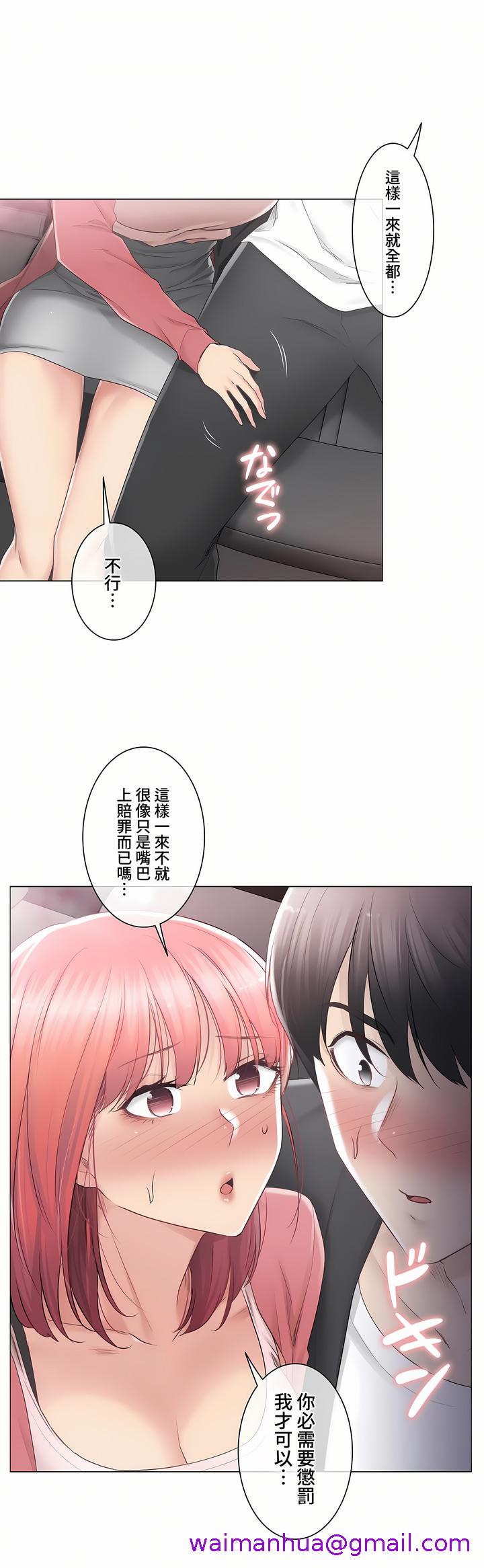 《触电～解封之触～第三季完结》漫画 第26章