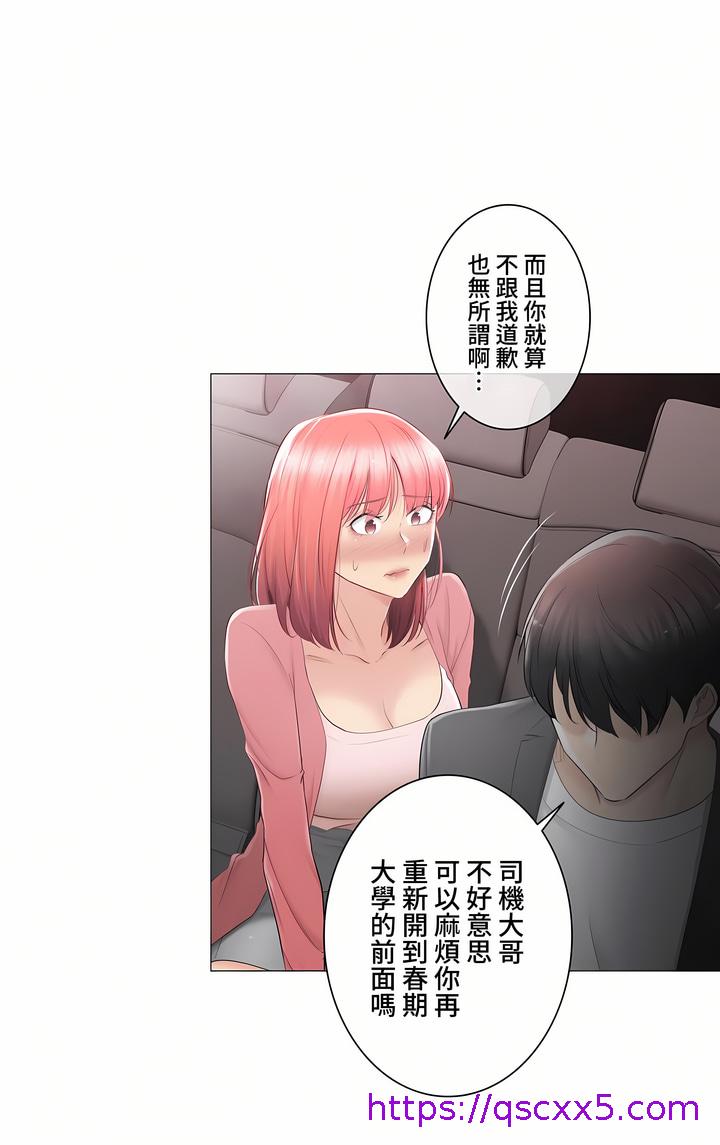 《触电～解封之触～第三季完结》漫画 第26章