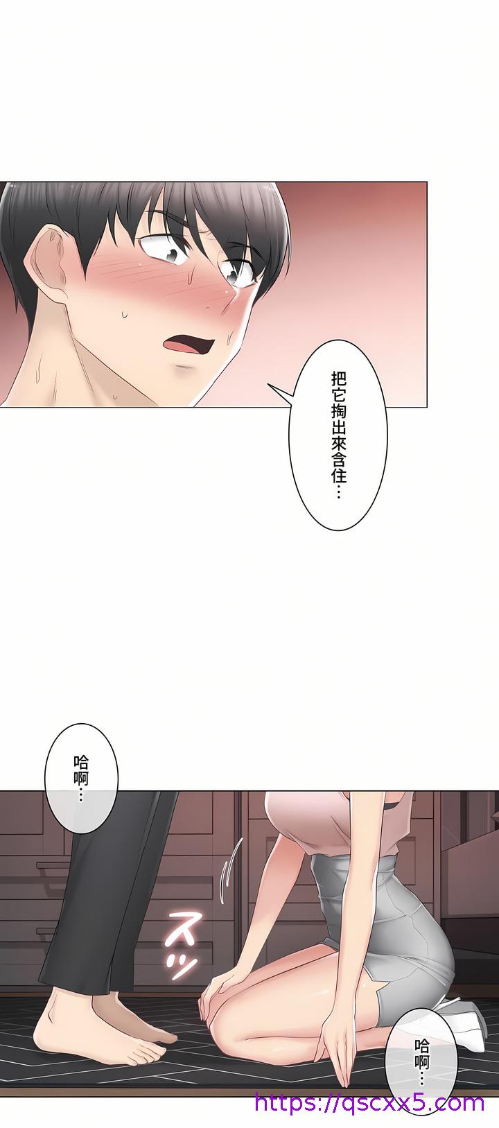 《触电～解封之触～第三季完结》漫画 第26章