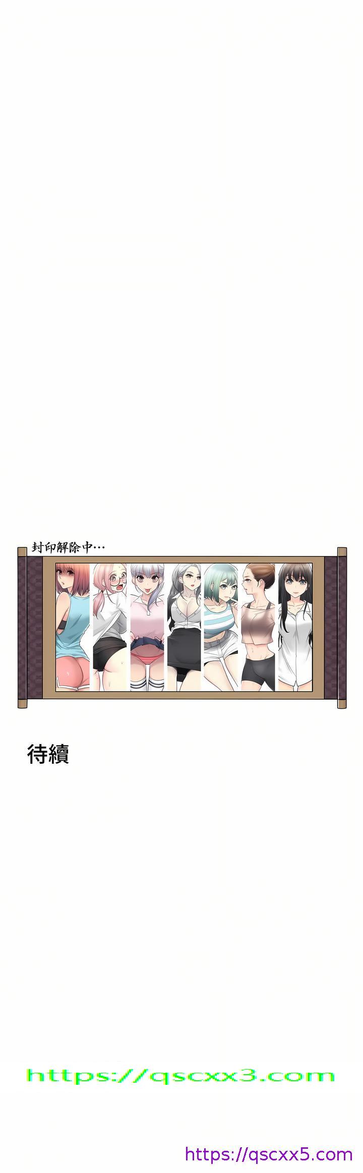 《触电～解封之触～第三季完结》漫画 第26章