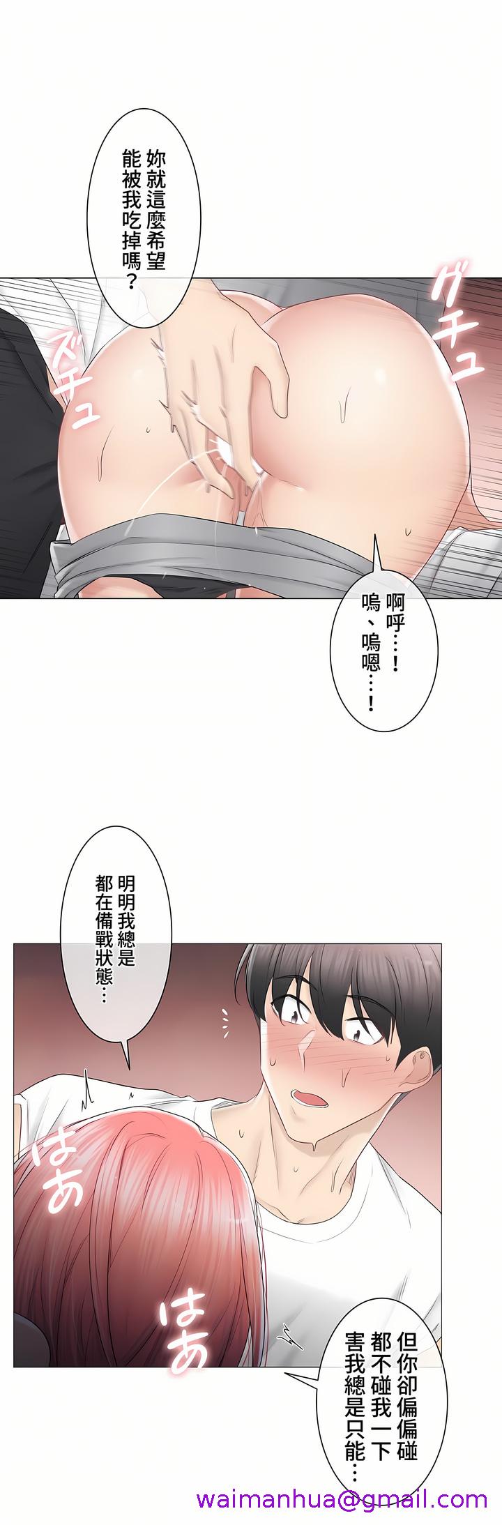 《触电～解封之触～第三季完结》漫画 第27章