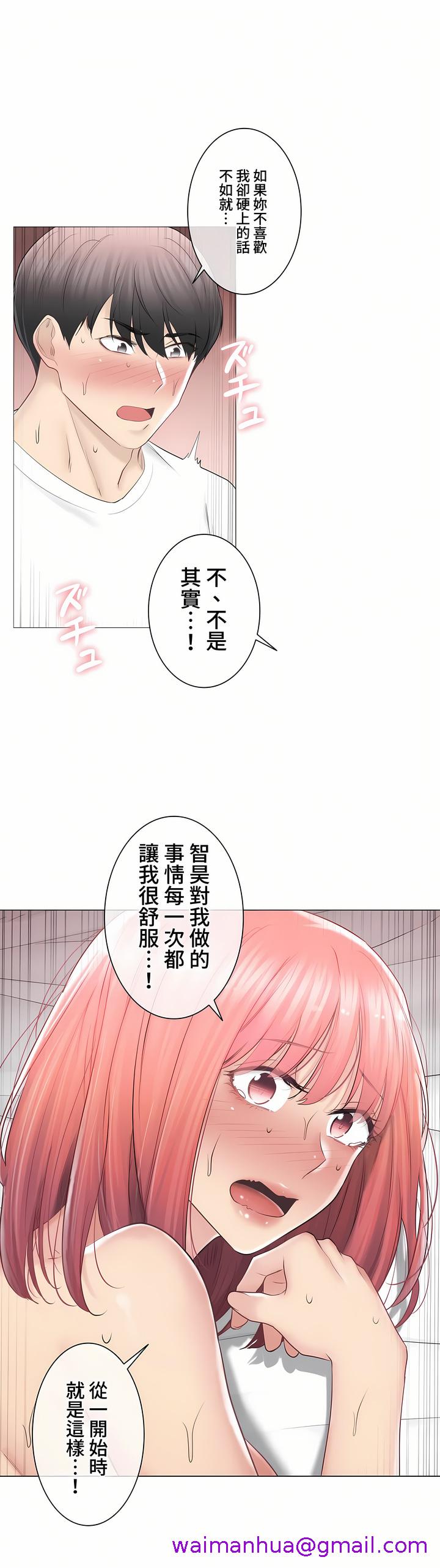 《触电～解封之触～第三季完结》漫画 第27章