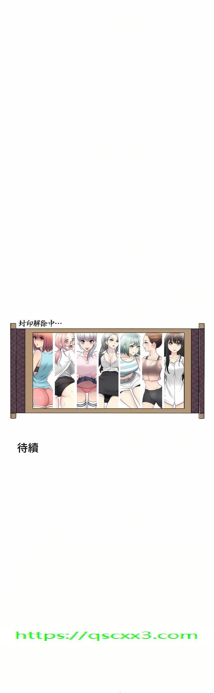 《触电～解封之触～第三季完结》漫画 第27章