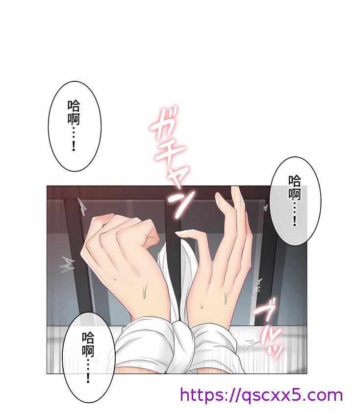 《触电～解封之触～第三季完结》漫画 第28章