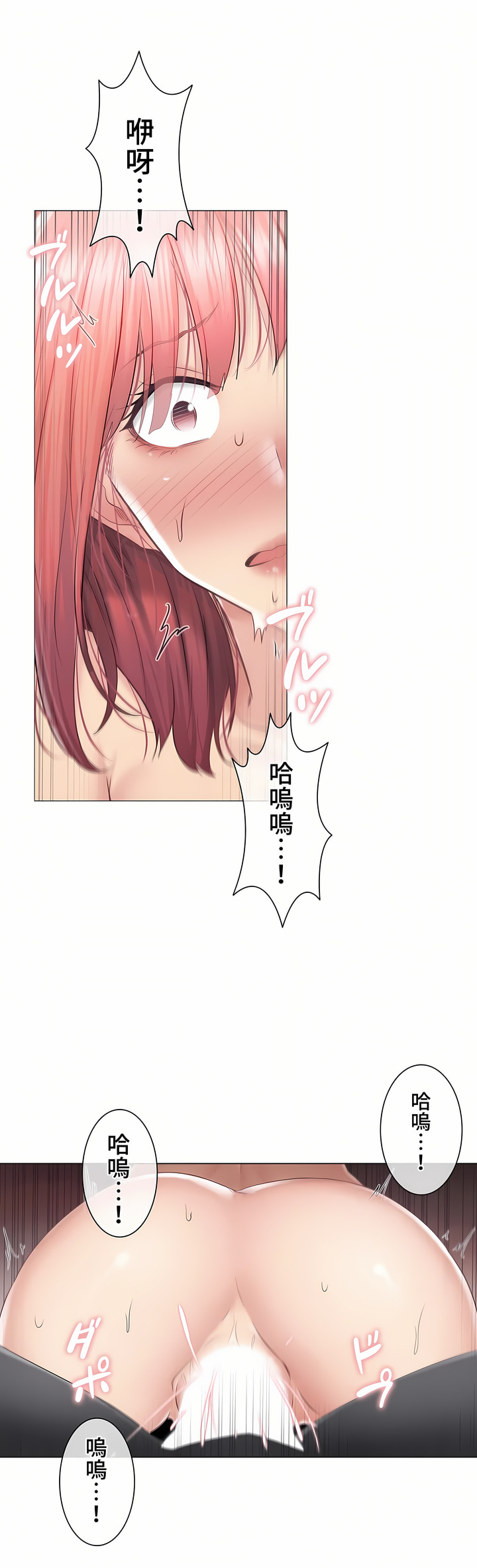 《触电～解封之触～第三季完结》漫画 第28章