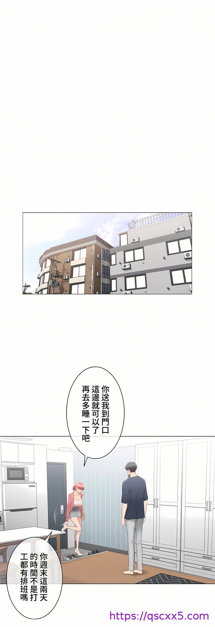 《触电～解封之触～第三季完结》漫画 第28章