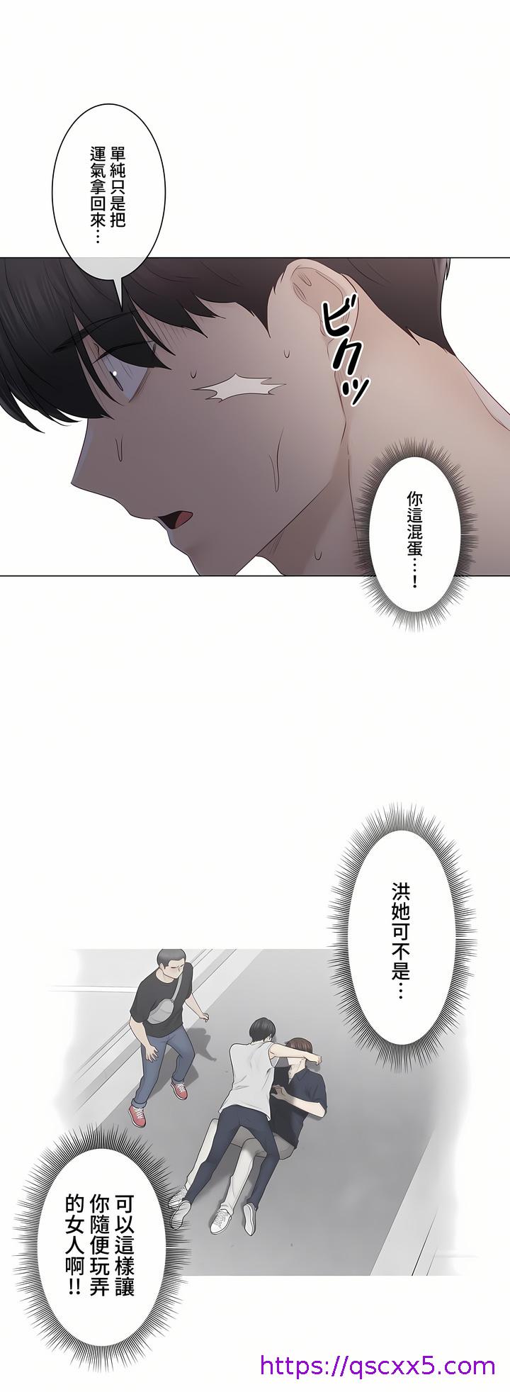 《触电～解封之触～第三季完结》漫画 第28章