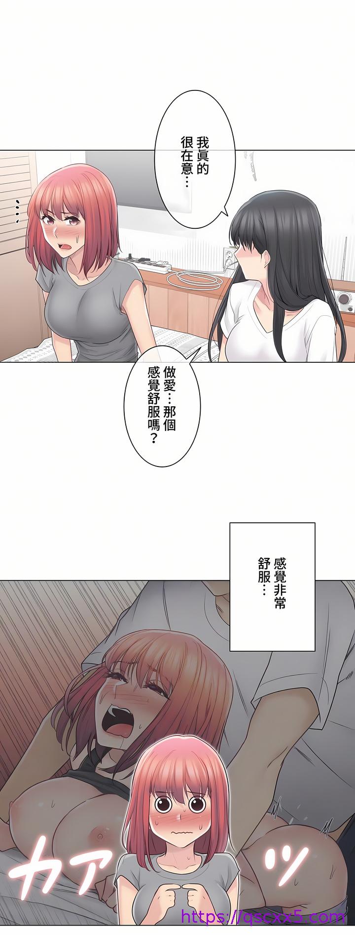 《触电～解封之触～第三季完结》漫画 第3章