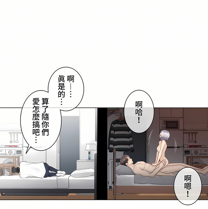 《触电～解封之触～第三季完结》漫画 第3章