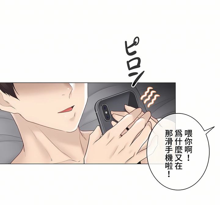 《触电～解封之触～第三季完结》漫画 第3章