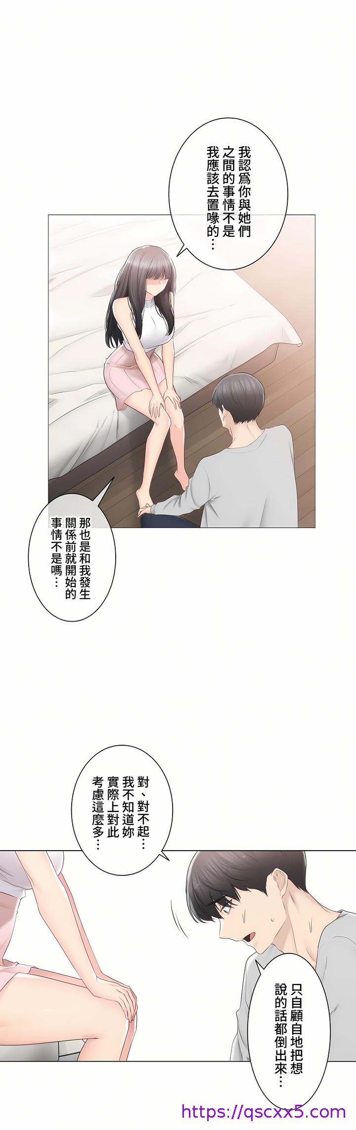 《触电～解封之触～第三季完结》漫画 第30章