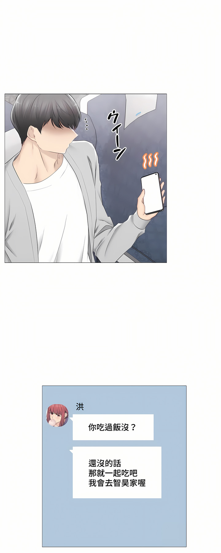 《触电～解封之触～第三季完结》漫画 第30章