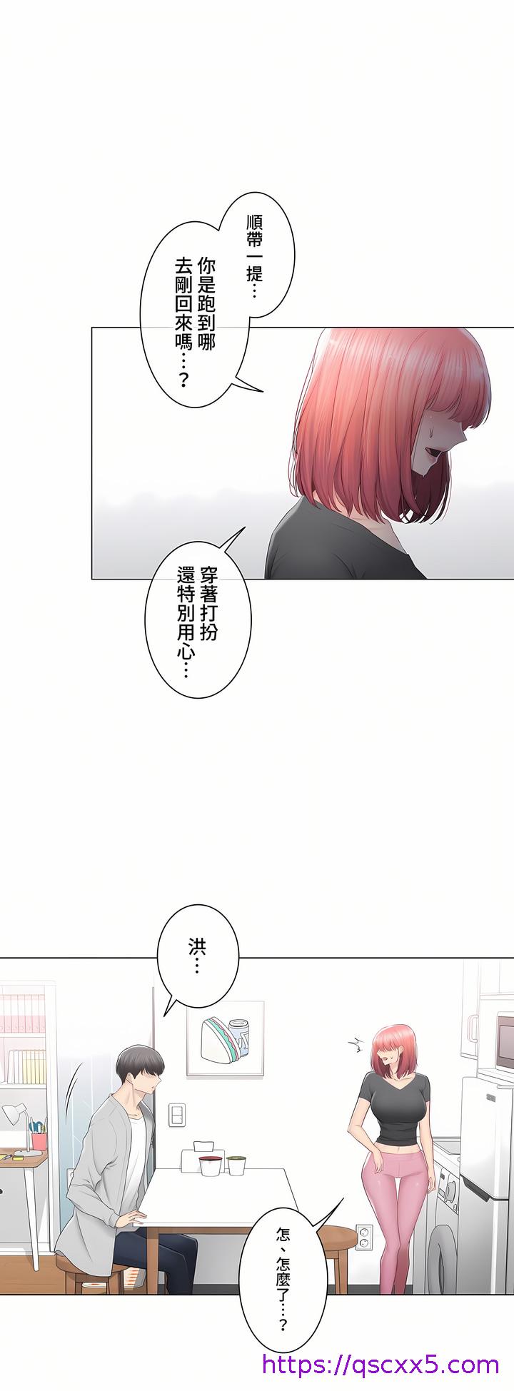 《触电～解封之触～第三季完结》漫画 第30章