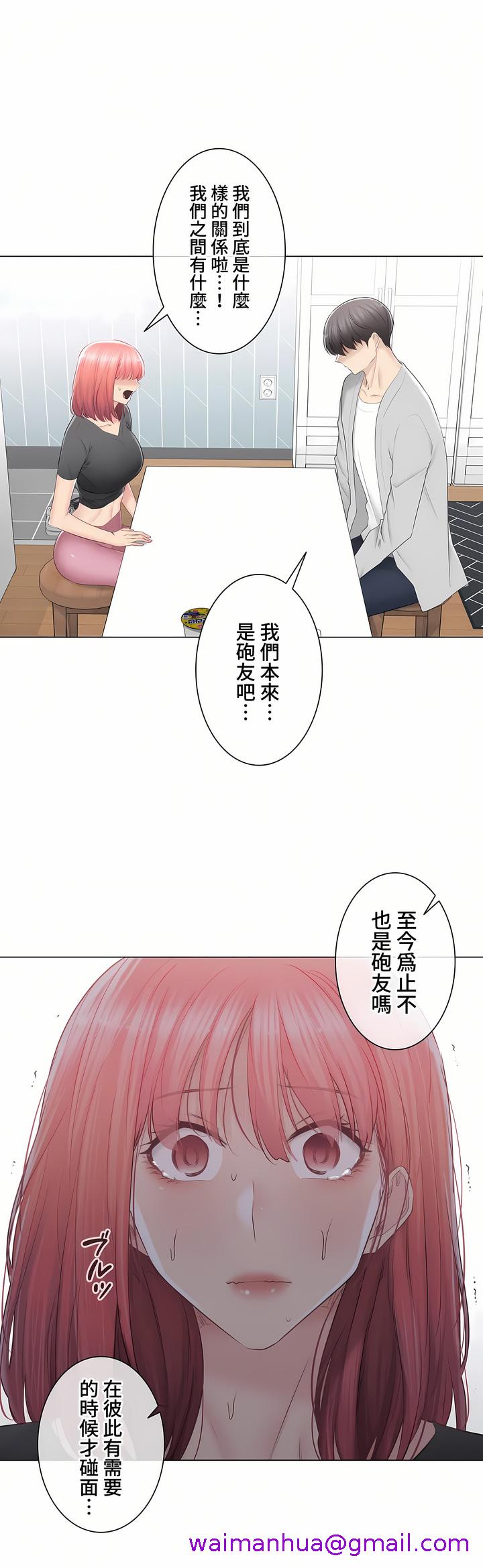 《触电～解封之触～第三季完结》漫画 第30章