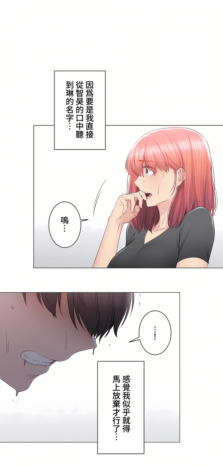 《触电～解封之触～第三季完结》漫画 第30章